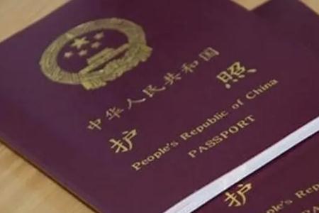护照有效期有20年的吗