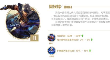 夏侯惇操作设置怎么调