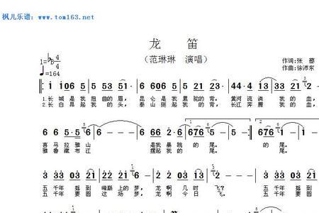 龙的歌曲原唱完整版