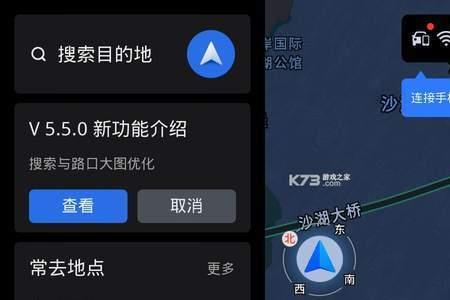 苹果高德地图如何显示北斗卫星