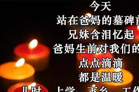 中元节祭奠父母的诗歌现代