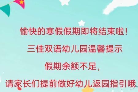高中开学前班主任温馨提示
