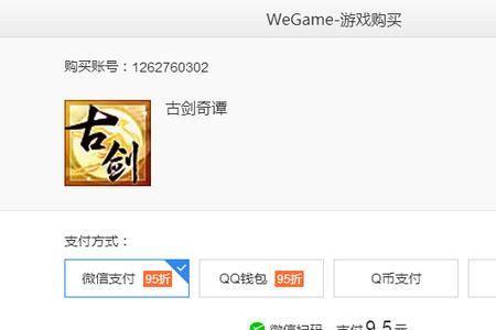 苹果电脑用wegame为什么要排队