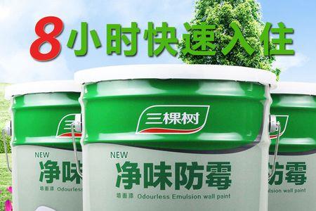 三棵树最便宜的乳胶漆多少一桶