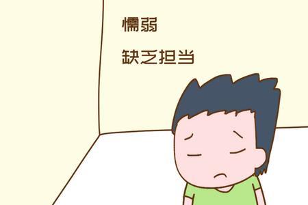 从小自卑懦弱长大后会是啥性格