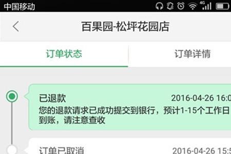 京东果园进不了