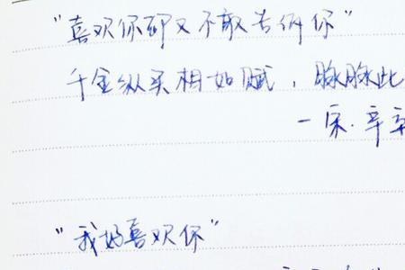 表达喜爱之情的诗句