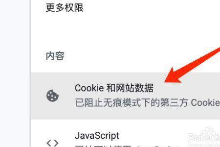 苹果手机阻止所有cookie要关闭吗