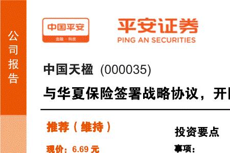 平安保险退保计算器