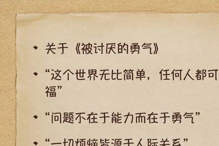 勇气的形容词