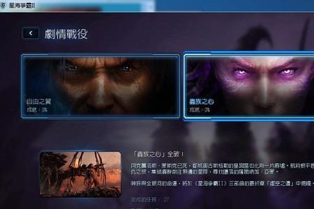 星际争霸无法登录怎么办