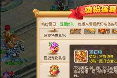 梦幻开绿通送的仙玉怎么用