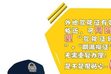 换驾驶证找中介可以吗