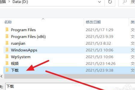 下载目录文件可以清理吗