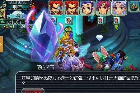 梦幻西游灵石怎么来