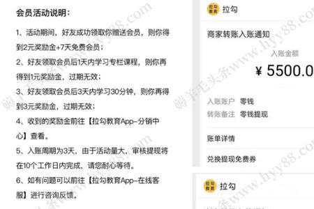 临时邀请人是什么意思