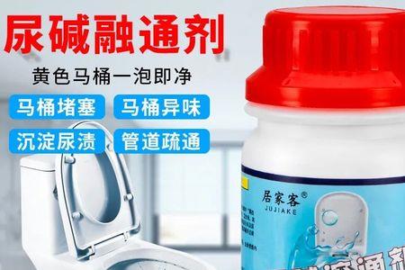 水碱净能去除马桶尿碱吗