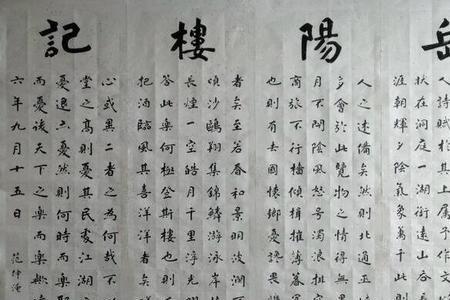 岳阳楼上对联全文