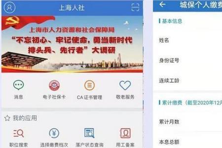兰州市失业保险个人缴费查询