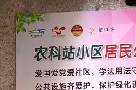 太原市居民公约的内容