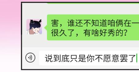 朋友圈秀恩爱情人会生气吗