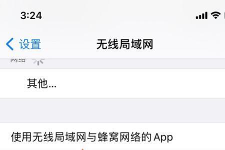 网络限制怎么设置