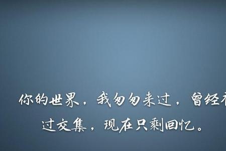 懂得失去才会拥有是啥意思