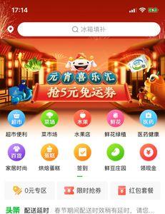 兴义合力超市怎么在线上买菜
