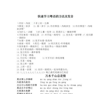 邦克怎么念语音