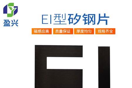 硅钢片磁感的定义