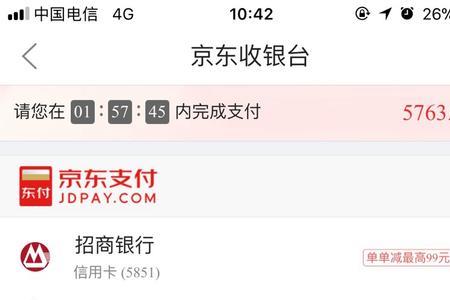 京东分期是怎么分期的