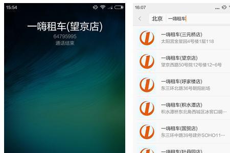 一嗨租车用谁的驾照