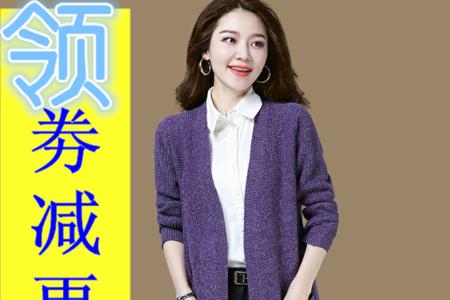 大人开衫中粗线起多少针