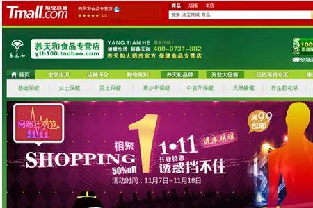 淘宝国药集团自营店是正规的吗