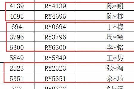 身份证后面X用什么替换