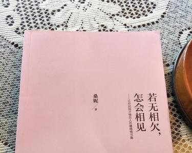 不相欠不相见什么意思