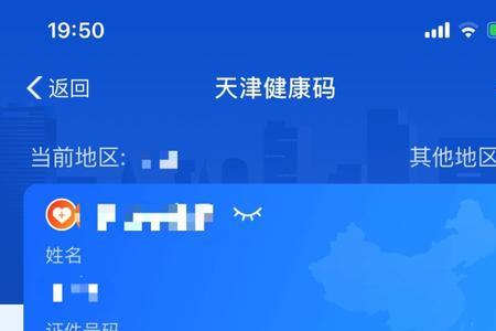 国际健康码申请多久能出绿码