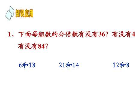 4和5的公倍数
