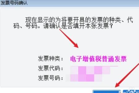 上海电子开票人怎么进去