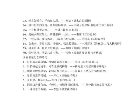 思念丈夫不离不弃的诗句