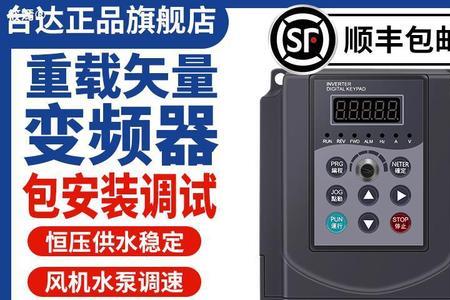水泵变频器e0026故障代码