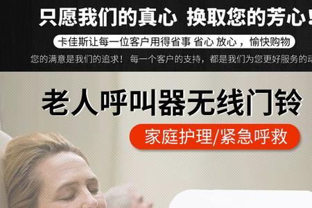 门铃按了sos不停地响怎么关
