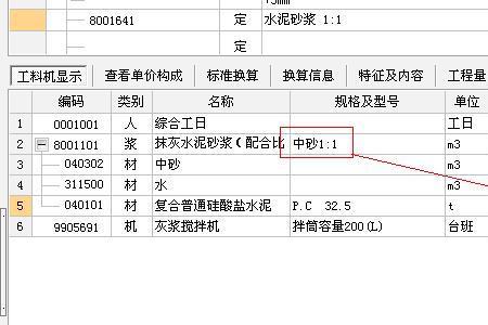 1立方的灰铁等于多少吨