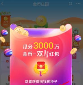 淘宝喵树输了会怎么样
