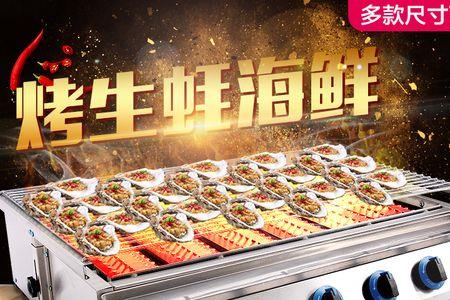 烤生蚝的炉子怎么清洗