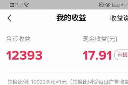 抖音领金币是什么意思