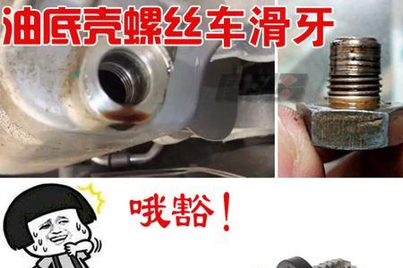 自攻螺丝滑丝怎么拧紧