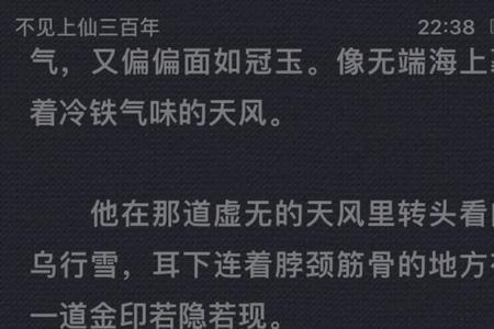 不见上仙三百年劫期的意思