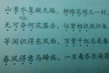 描写赏花者的四字成语有哪些