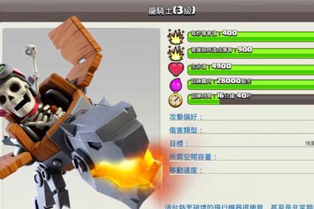 部落冲突三个改装条件